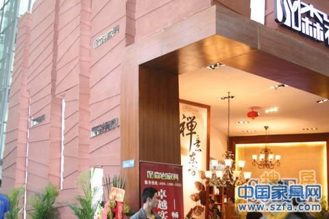 深圳家具展 展館 特色展館 2
點擊圖片查看下一頁 深圳家具展 展館 特色展館 2