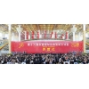 2013廈門98投洽會(huì)第17屆投洽會(huì)展位設(shè)計(jì)、搭建