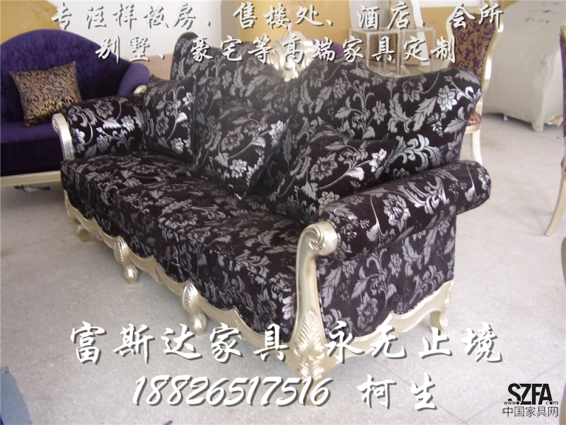 歐式尊貴三位沙發(fā)富斯達(dá)專業(yè)定制樣板房、會所、酒店、別墅及豪宅家具