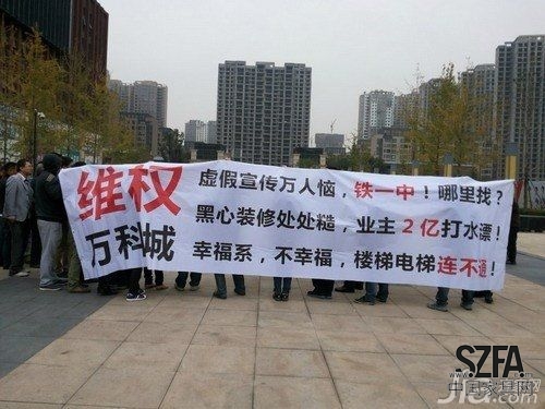萬科精裝修后續 裝修貓膩成圈錢利器？