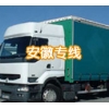 石巖-龍華-到{浙江省、安徽省}貨運公司/物流公司