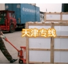 『精品』公明。龍華。石巖到北京|天津|云南物流公司-貨運公司