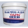飾面型防火涂料生產商，北京飾面型防火涂料生產商
