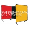 供應(yīng)PVC電焊防護(hù)屏、焊接遮護(hù)簾、防弧光軟門簾