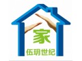 三水樂巢美家臨街旺鋪火熱招商中！