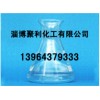 【優(yōu)質(zhì)and優(yōu)惠！】質(zhì)量好的二氯丙烷【good】優(yōu)質(zhì)二氯丙烷