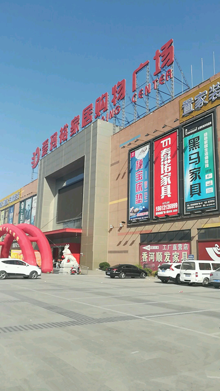 bj0051愛瑪裕家居購物廣場(chǎng)2_副本