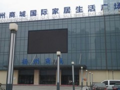 揚(yáng)州商城(江陽中路店)
